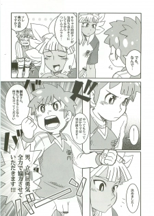 (Shota Scratch 12) [Lob Star Crab (Ebi Ebita)] Niini no Tanoshii Onanie Kyoushitsu (Inazuma Eleven) - page 23