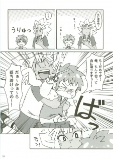(Shota Scratch 12) [Lob Star Crab (Ebi Ebita)] Niini no Tanoshii Onanie Kyoushitsu (Inazuma Eleven) - page 9