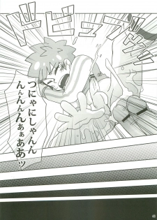 (Shota Scratch 12) [Lob Star Crab (Ebi Ebita)] Niini no Tanoshii Onanie Kyoushitsu (Inazuma Eleven) - page 40