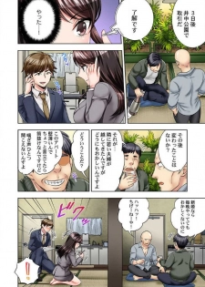 [Motika] Motto Aeide! Sennyuu Sousakan ha Sex mo Oshigoto desu.1 - page 7