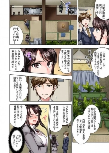 [Motika] Motto Aeide! Sennyuu Sousakan ha Sex mo Oshigoto desu.1 - page 5