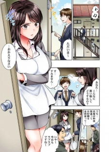[Motika] Motto Aeide! Sennyuu Sousakan ha Sex mo Oshigoto desu.1 - page 2