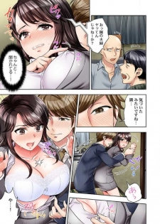 [Motika] Motto Aeide! Sennyuu Sousakan ha Sex mo Oshigoto desu.1 - page 12