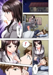 [Motika] Motto Aeide! Sennyuu Sousakan ha Sex mo Oshigoto desu.1 - page 6