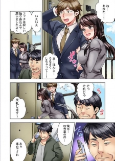 [Motika] Motto Aeide! Sennyuu Sousakan ha Sex mo Oshigoto desu.1 - page 25