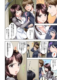 [Motika] Motto Aeide! Sennyuu Sousakan ha Sex mo Oshigoto desu.1 - page 3