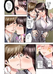 [Motika] Motto Aeide! Sennyuu Sousakan ha Sex mo Oshigoto desu.1 - page 9