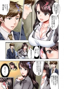 [Motika] Motto Aeide! Sennyuu Sousakan ha Sex mo Oshigoto desu.1 - page 4