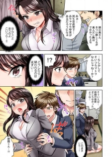[Motika] Motto Aeide! Sennyuu Sousakan ha Sex mo Oshigoto desu.1 - page 8