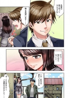 [Motika] Motto Aeide! Sennyuu Sousakan ha Sex mo Oshigoto desu.1 - page 24