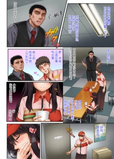 [Cyclone (Izumi, Reizei)] Kare to Watashi to Tenchou no Shinya Kinmu 3 [Chinese] [5+7个人汉化组] - page 5