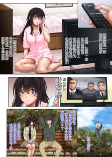 [Cyclone (Izumi, Reizei)] Kare to Watashi to Tenchou no Shinya Kinmu 3 [Chinese] [5+7个人汉化组] - page 23