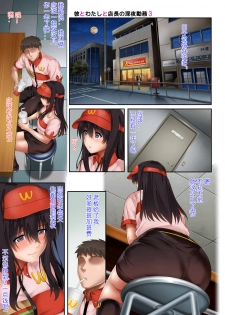 [Cyclone (Izumi, Reizei)] Kare to Watashi to Tenchou no Shinya Kinmu 3 [Chinese] [5+7个人汉化组] - page 4