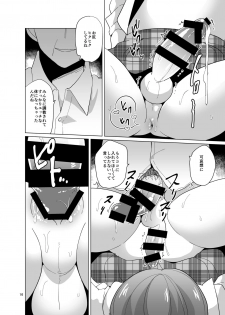 [DryR (Urakuso)] Mitsuba-kun to Love Love Ecchi [Digital] - page 17