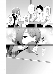 [DryR (Urakuso)] Mitsuba-kun to Love Love Ecchi [Digital] - page 7