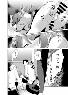 [DryR (Urakuso)] Mitsuba-kun to Love Love Ecchi [Digital] - page 5