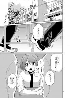 [DryR (Urakuso)] Mitsuba-kun to Love Love Ecchi [Digital] - page 22