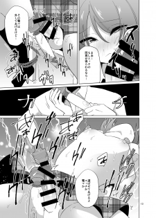 [DryR (Urakuso)] Mitsuba-kun to Love Love Ecchi [Digital] - page 14