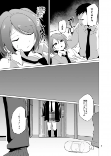 [DryR (Urakuso)] Mitsuba-kun to Love Love Ecchi [Digital] - page 6