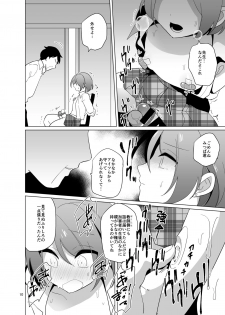 [DryR (Urakuso)] Mitsuba-kun to Love Love Ecchi [Digital] - page 11