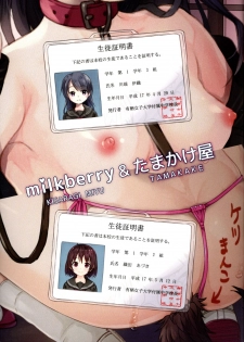 (COMIC1☆15) [milkberry, Tamakakeya (Kisaragi Miyu, Tamakake)] JC Saimin Mesuinu-ka Keikaku - page 20