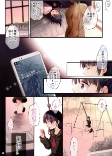 (COMIC1☆15) [milkberry, Tamakakeya (Kisaragi Miyu, Tamakake)] JC Saimin Mesuinu-ka Keikaku - page 9