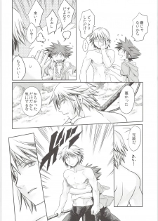 (C87) [Karasuma Pink Higashiiru (Karasuma Pink)] Doko Miten no? (Kingdom Hearts) - page 7