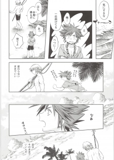 (C87) [Karasuma Pink Higashiiru (Karasuma Pink)] Doko Miten no? (Kingdom Hearts) - page 5