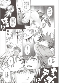 (C87) [Karasuma Pink Higashiiru (Karasuma Pink)] Doko Miten no? (Kingdom Hearts) - page 8