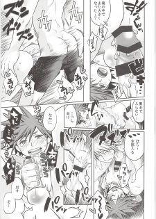 (C87) [Karasuma Pink Higashiiru (Karasuma Pink)] Doko Miten no? (Kingdom Hearts) - page 16