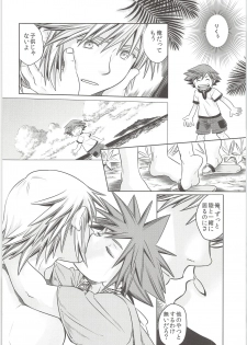 (C87) [Karasuma Pink Higashiiru (Karasuma Pink)] Doko Miten no? (Kingdom Hearts) - page 9