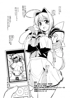 [Izanagi (Oto)] Izanagi&ROMtaku rakugaki copy book (fanbox ver) - page 8