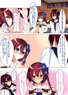 (Flower Knight Garden) [Yumemiru Shiro (Shironeko Haru)] Itazura na Koibito (Flower Knight Girl) - page 5