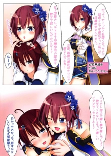 (Flower Knight Garden) [Yumemiru Shiro (Shironeko Haru)] Itazura na Koibito (Flower Knight Girl) - page 4