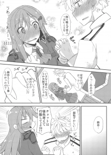 (C87) [Giniro Noel (Yuma)] FlirT Suzuya to Ichaicha Suru KanColle Manga (Kantai Collection -KanColle-) - page 5