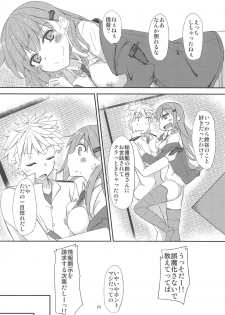 (C87) [Giniro Noel (Yuma)] FlirT Suzuya to Ichaicha Suru KanColle Manga (Kantai Collection -KanColle-) - page 25