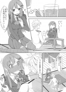 (C87) [Giniro Noel (Yuma)] FlirT Suzuya to Ichaicha Suru KanColle Manga (Kantai Collection -KanColle-) - page 13