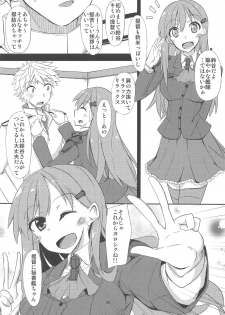 (C87) [Giniro Noel (Yuma)] FlirT Suzuya to Ichaicha Suru KanColle Manga (Kantai Collection -KanColle-) - page 27