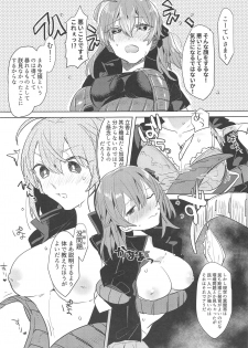 (C95) [PHOTONIX (Terashi)] Chin na, Tsukeyou to Omou no da (Fate/Grand Order) - page 7