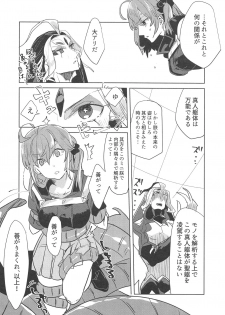 (C95) [PHOTONIX (Terashi)] Chin na, Tsukeyou to Omou no da (Fate/Grand Order) - page 6