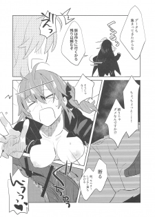 (C95) [PHOTONIX (Terashi)] Chin na, Tsukeyou to Omou no da (Fate/Grand Order) - page 12