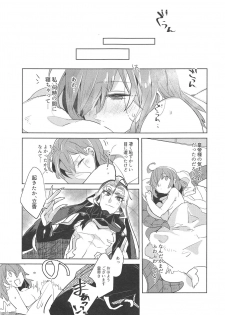 (C95) [PHOTONIX (Terashi)] Chin na, Tsukeyou to Omou no da (Fate/Grand Order) - page 15