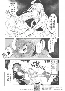 (C95) [PHOTONIX (Terashi)] Chin na, Tsukeyou to Omou no da (Fate/Grand Order) - page 16