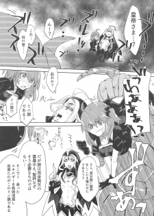 (C95) [PHOTONIX (Terashi)] Chin na, Tsukeyou to Omou no da (Fate/Grand Order) - page 5