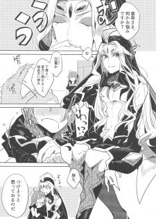 (C95) [PHOTONIX (Terashi)] Chin na, Tsukeyou to Omou no da (Fate/Grand Order) - page 2