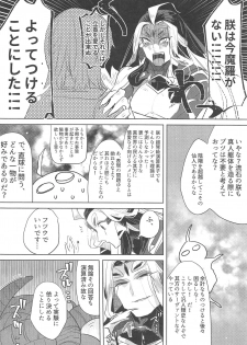 (C95) [PHOTONIX (Terashi)] Chin na, Tsukeyou to Omou no da (Fate/Grand Order) - page 4