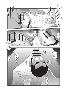 [Sorairo Panda (Yamome)] Etsuraku no Otori [English] - page 32