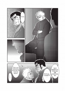 [Sorairo Panda (Yamome)] Etsuraku no Otori [English] - page 6