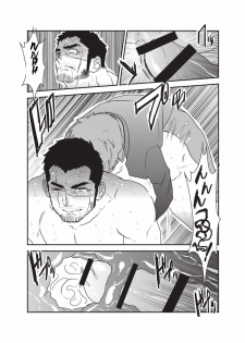[Sorairo Panda (Yamome)] Etsuraku no Otori [English] - page 21