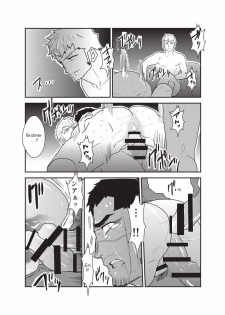 [Sorairo Panda (Yamome)] Etsuraku no Otori [English] - page 43